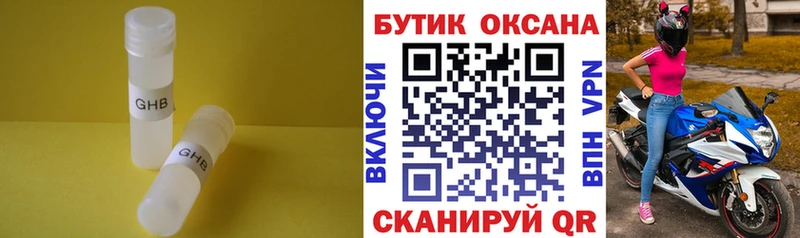 БУТИРАТ жидкий экстази  наркошоп  Гаврилов Посад 