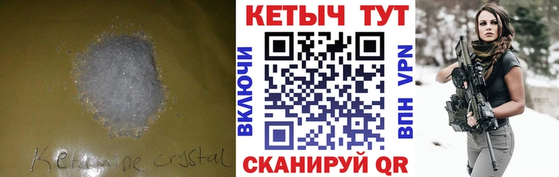 цена   Гаврилов Посад  КЕТАМИН ketamine 