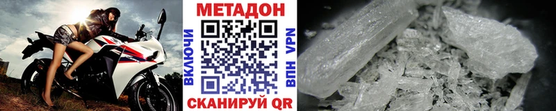 Метадон VHQ Гаврилов Посад