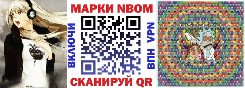 как найти наркотики  Гаврилов Посад  мега зеркало  Марки 25I-NBOMe 1500мкг 